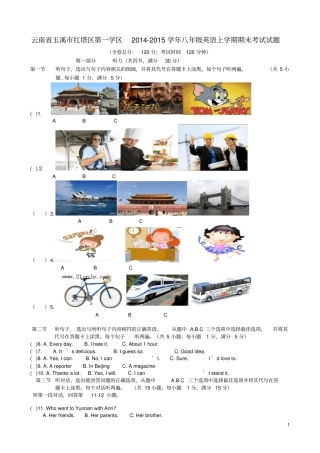 云南玉溪红塔区第一学区2012015学年八年级英语上学期期末考试试题人教新目标版剖析