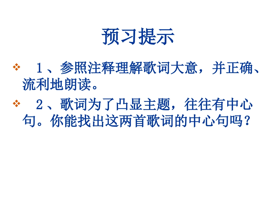 2长征组歌 (2)_第2页