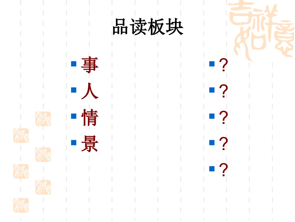 从阅读生活中学习写作_第2页