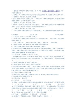 初一历史测试卷