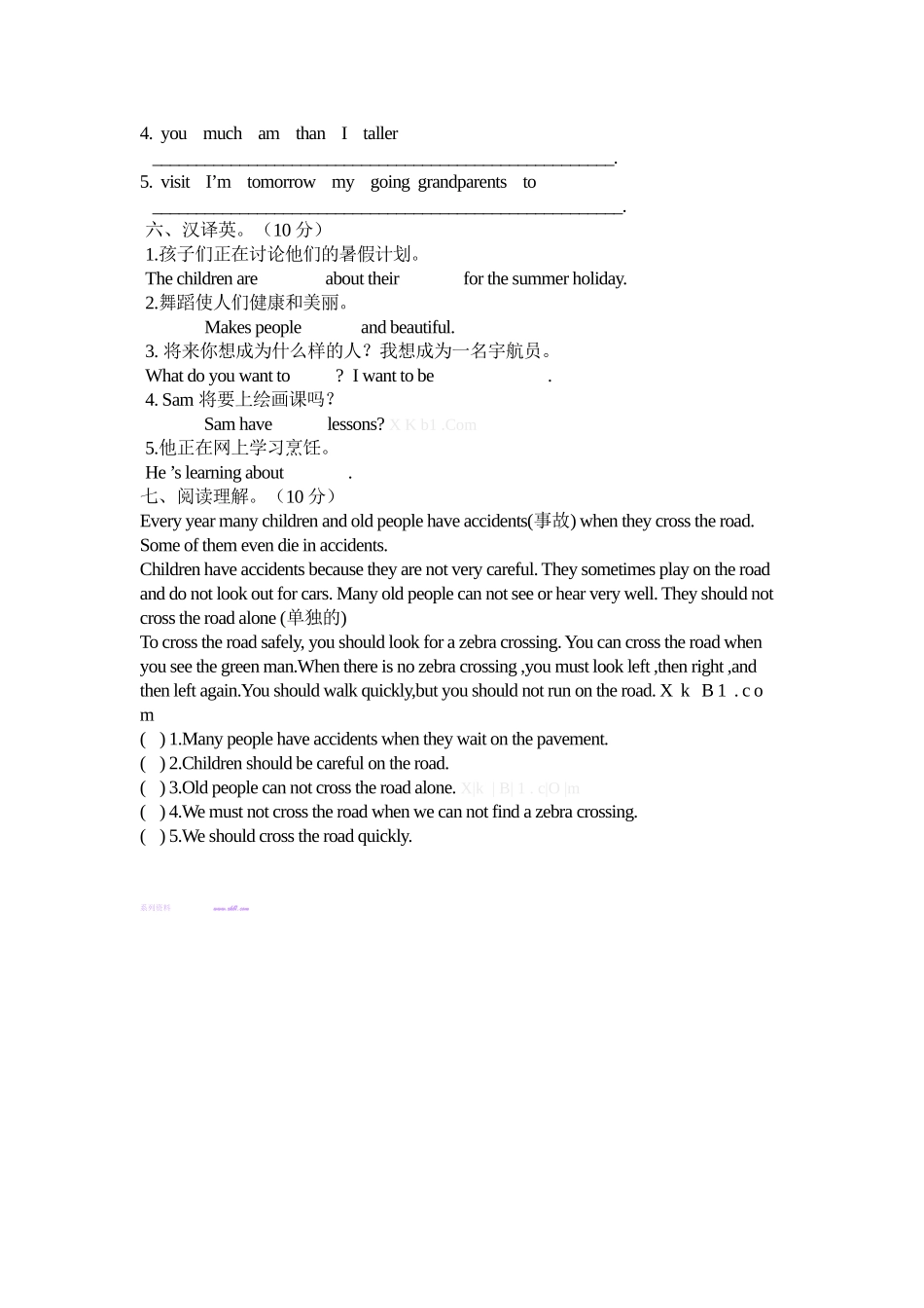城北2015小学英语六年级毕业试卷_第3页