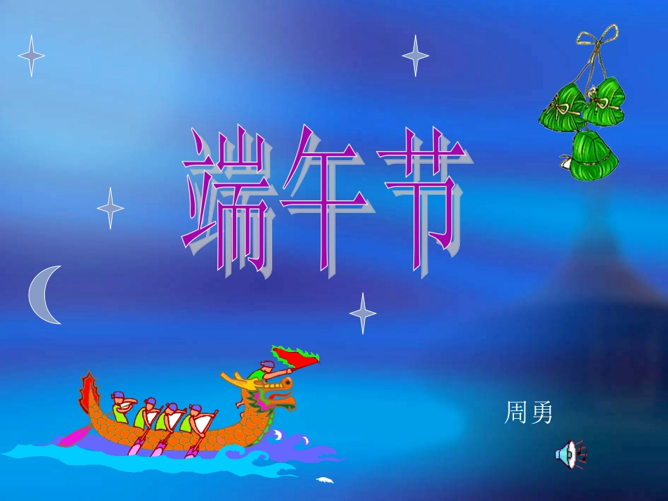 综合探究一从地图上获取信息_第1页