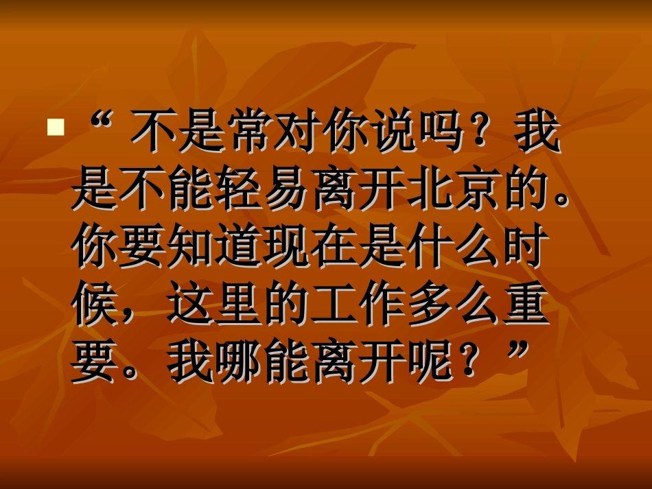 211十六年前的回忆_第3页