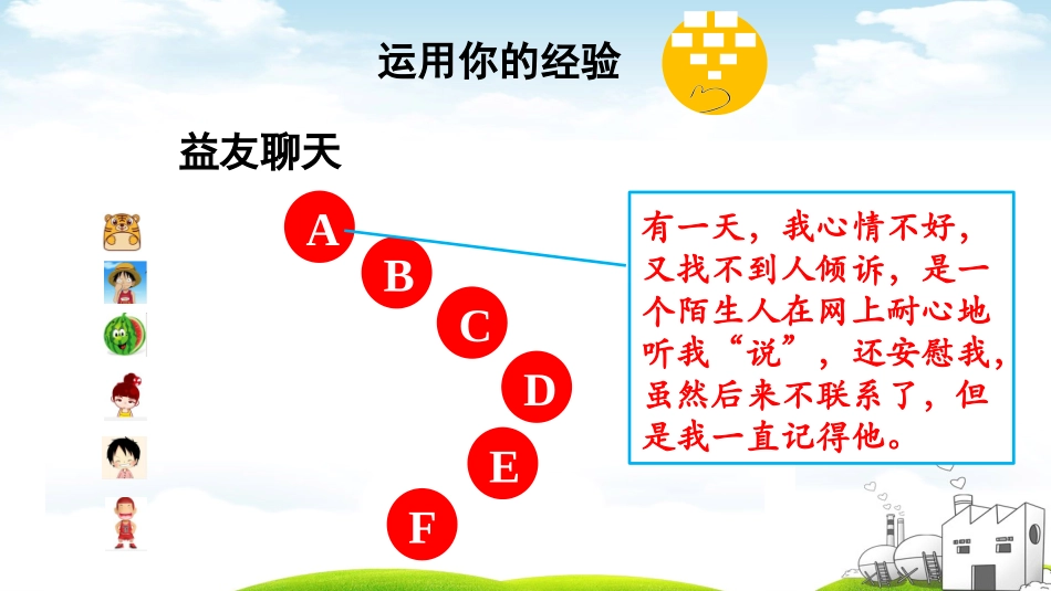 网上交友新时空_第3页