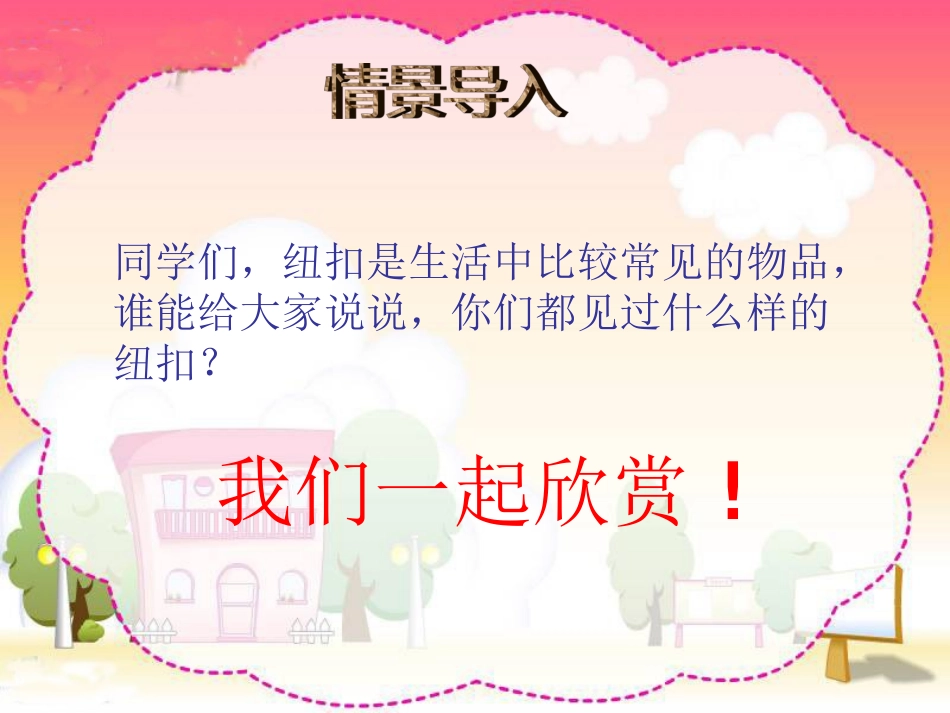 小数点位置向右移动的规律_第3页