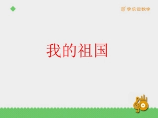 动：集体舞(绿色的祖国)