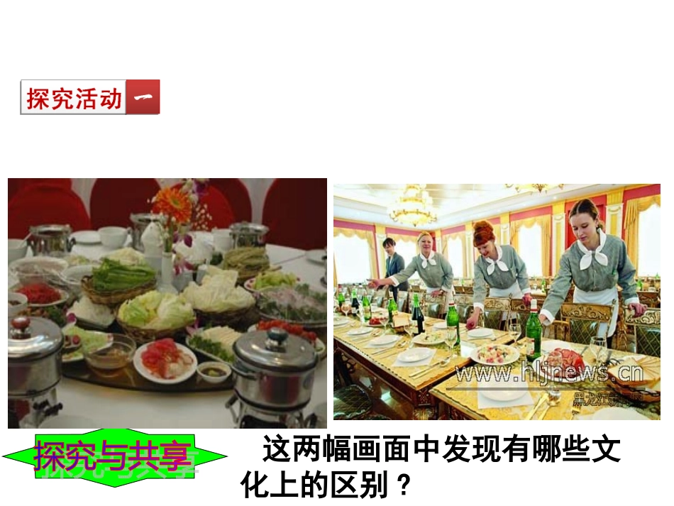 感受文化影响_第3页