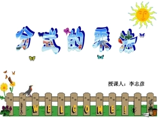 分式的乘法法则