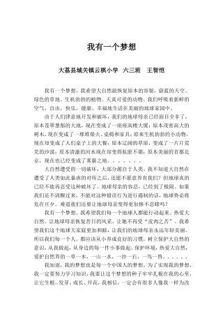 我有一个梦想-(2)