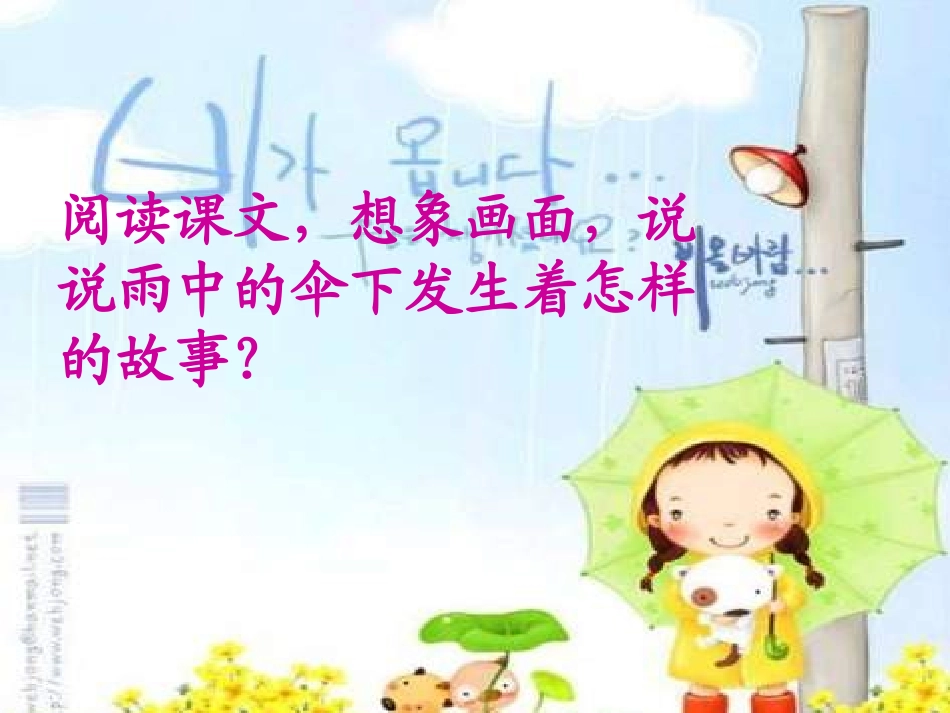 10倾斜的伞_第3页