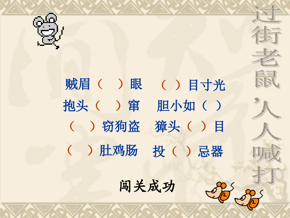 二0旅鼠之谜_第2页