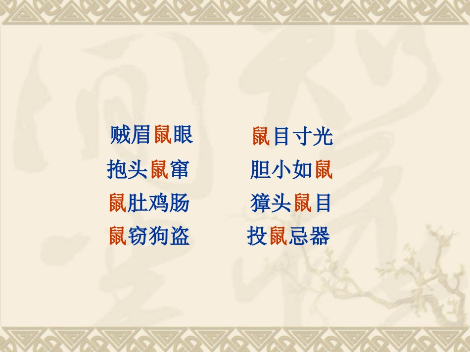 二0旅鼠之谜_第3页