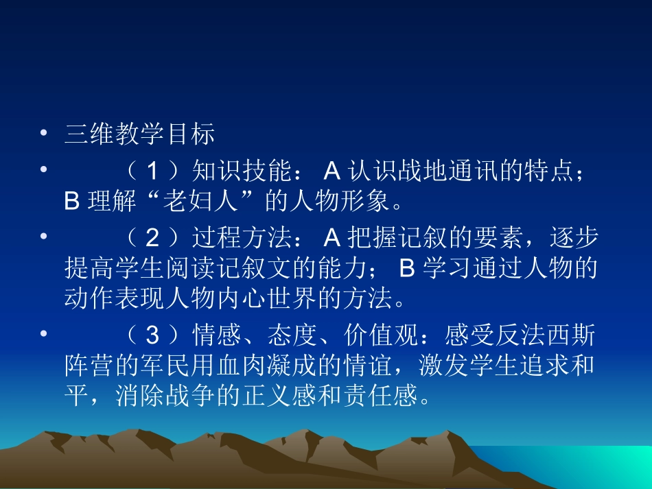 《蜡烛》课件_第2页