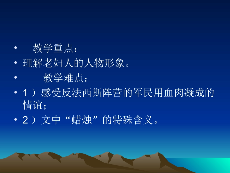 《蜡烛》课件_第3页