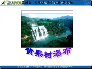 17黄果树瀑布1