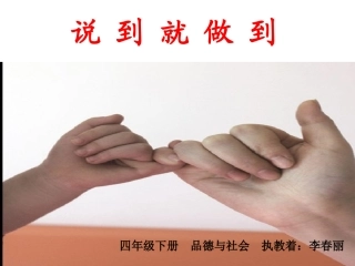 2.拍手拉钩不要变