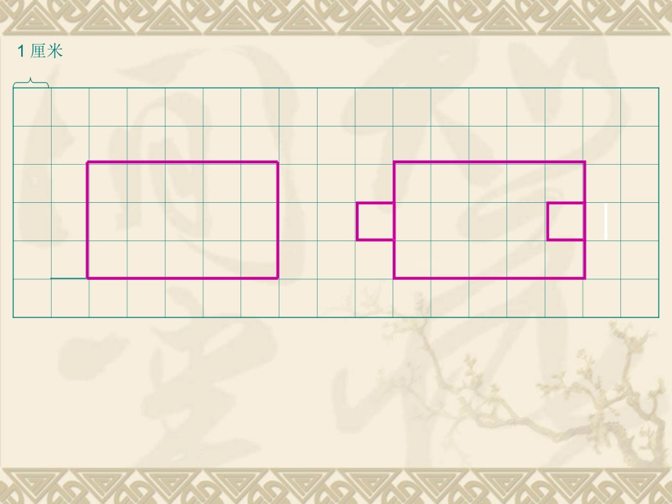 平行四边形的面积-(4)_第3页