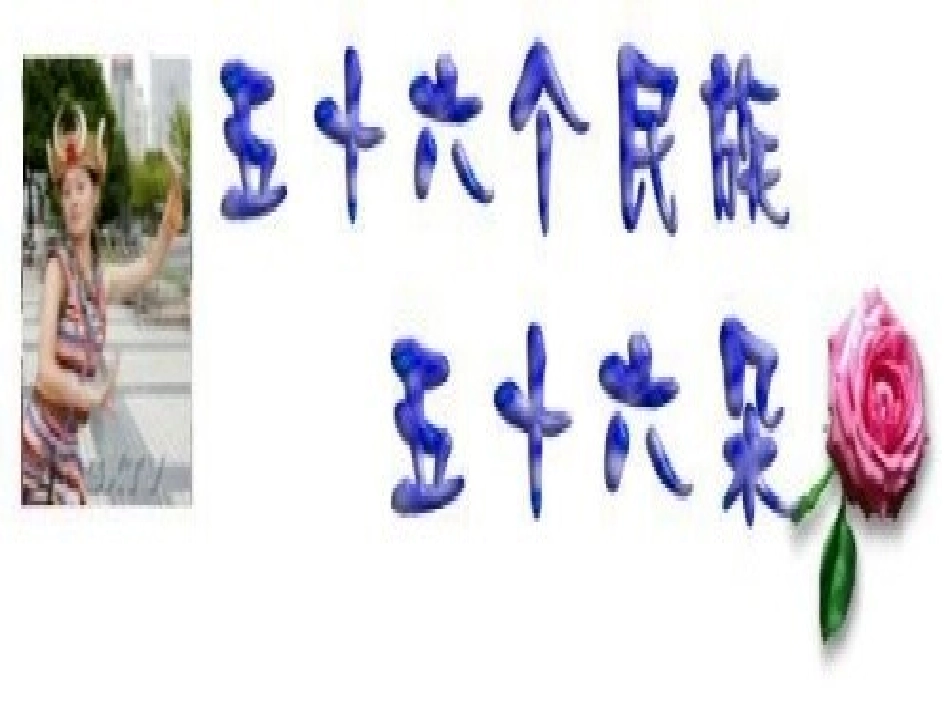 二年级上册《阿西里西》_第2页