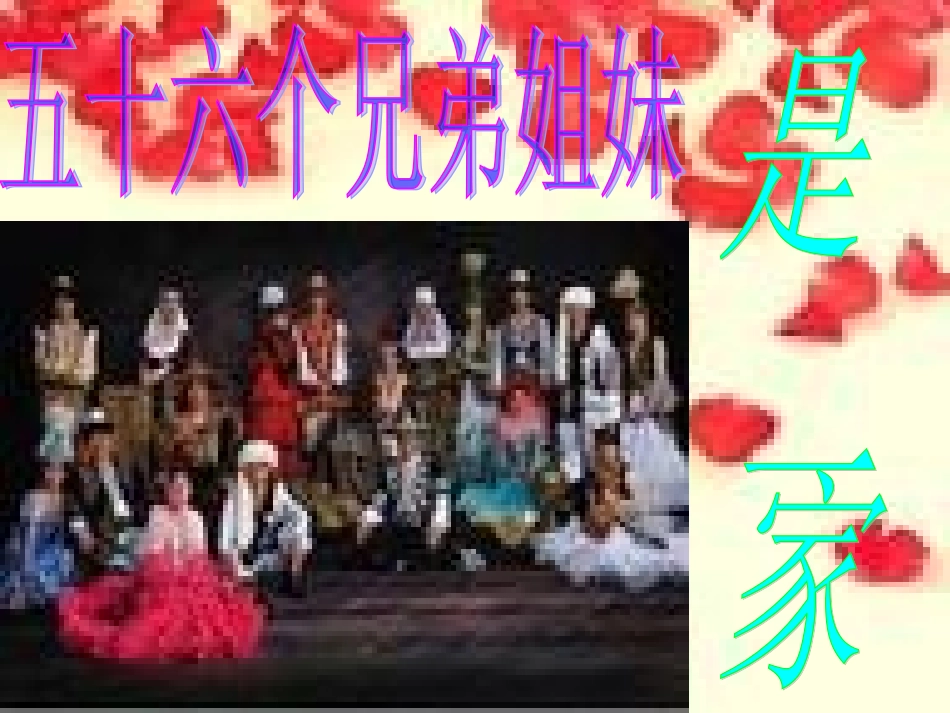 二年级上册《阿西里西》_第3页