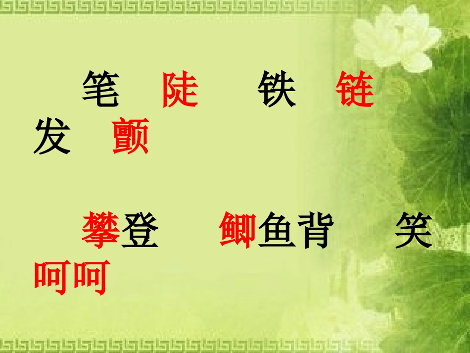 《爬天都峰》_第2页