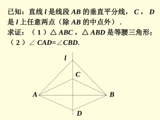 练习第2题-线段的垂直平分线
