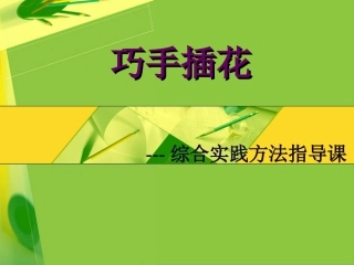 12.我喜爱的植物栽培技术