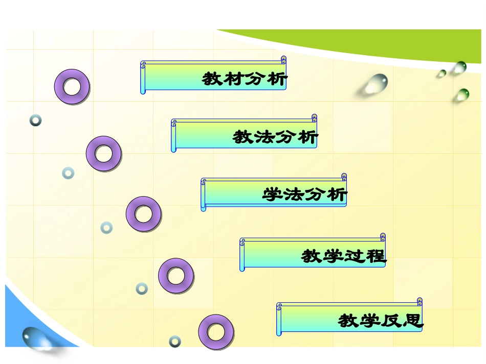4、金属制品的防护_第2页