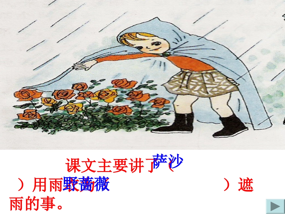 28-我是最弱小的吗-2_第3页