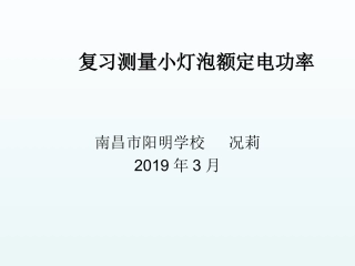 15.3怎样使用电器正常工作