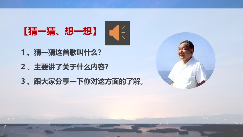 改革开放中国奇迹_第2页