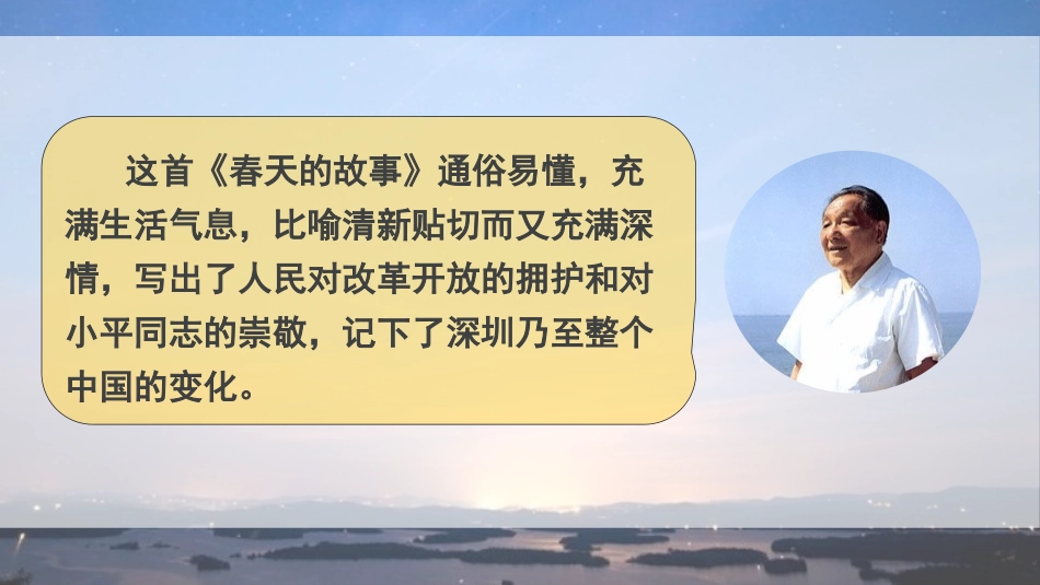 改革开放中国奇迹_第3页