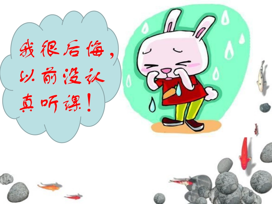 Module4-Unit1-Do-you-like-meat课件_第1页