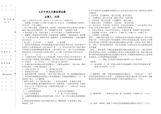 中考模拟试题