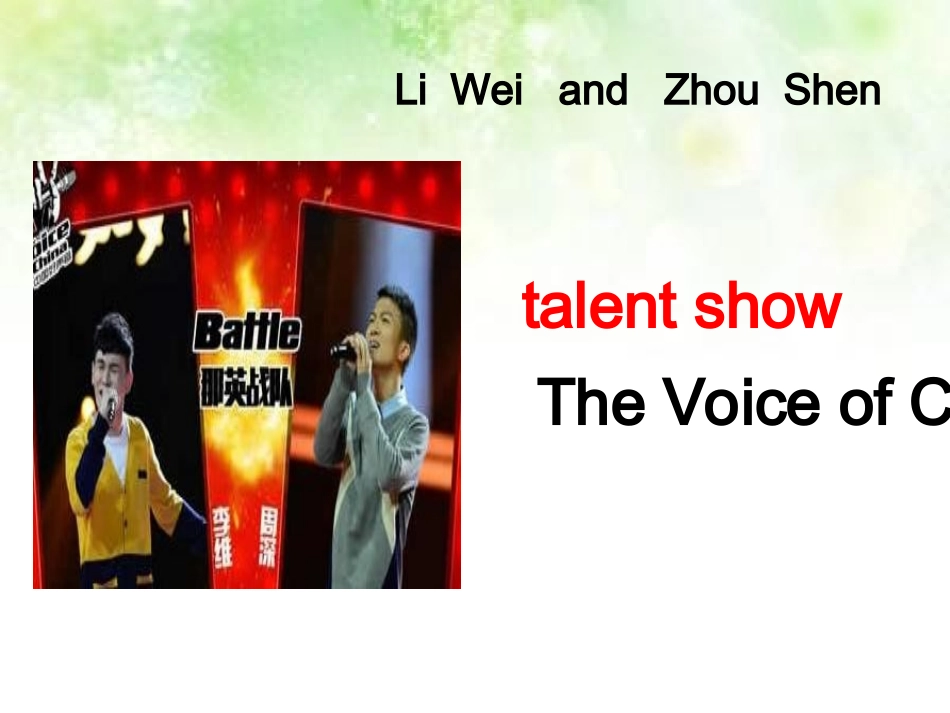 Who'sGotTale_第2页