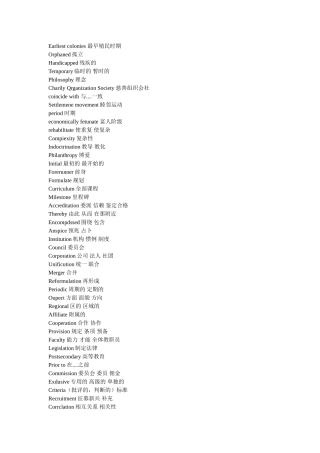 Earliest colonies 最早殖民时期