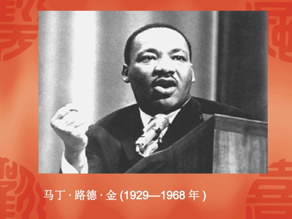 我有一个梦想_第3页