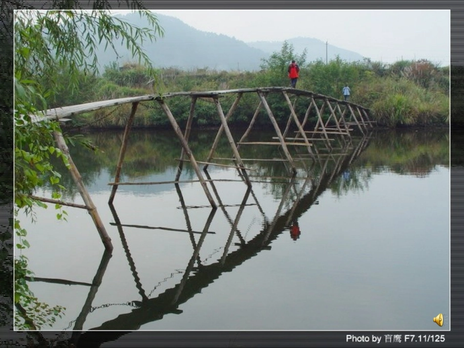 《桥之思》课件3_第3页