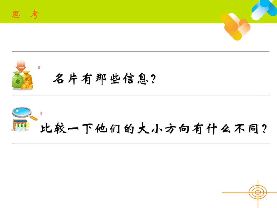 10.数字声音与生活-(6)_第2页