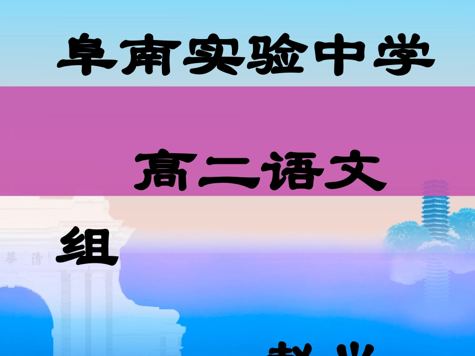 第三节-方块的奥妙--汉字的结构_第1页