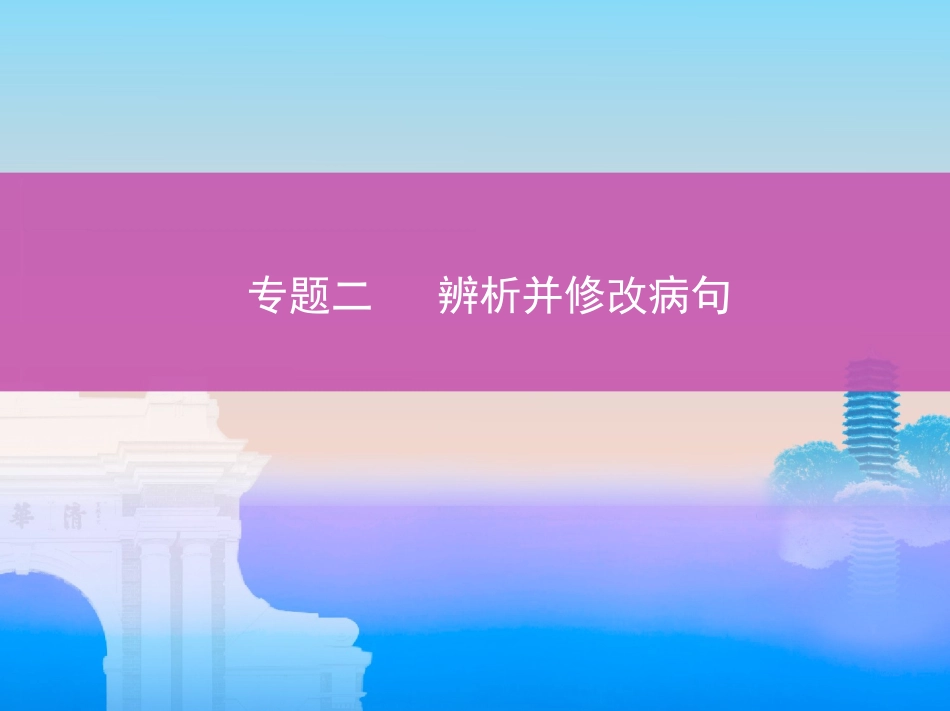 第三节-方块的奥妙--汉字的结构_第2页