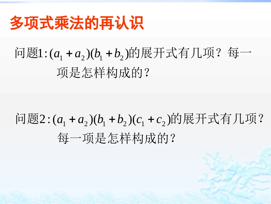 1.3二项式定理(通用)_第3页