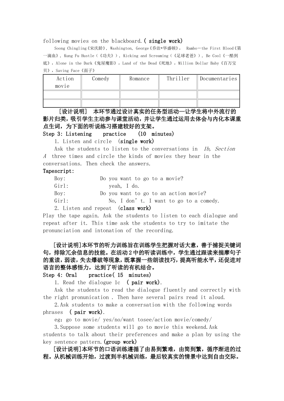 2013初中英语教学设计_第2页