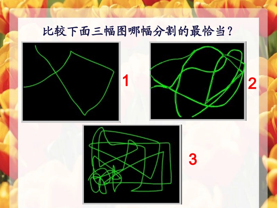 作品的比较与分析_第2页