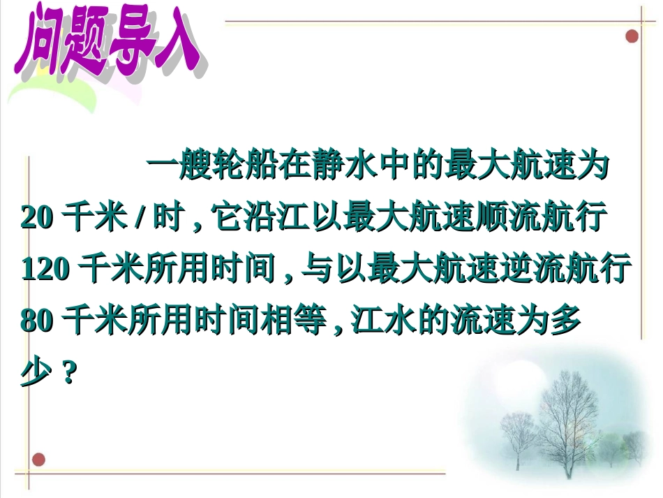 4.分式方程_第3页