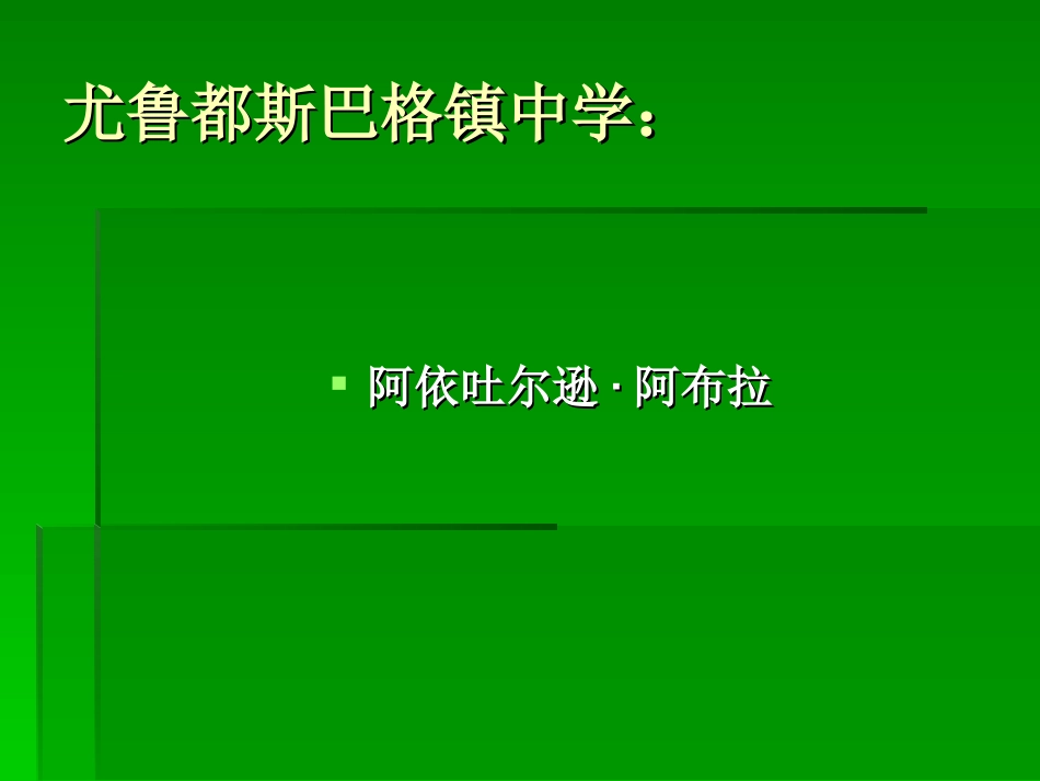 pmzjzbx.1.2平面直角坐标系_第1页