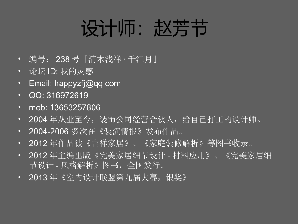 灵感回归、十年追梦-(PPTminimizer)_第2页