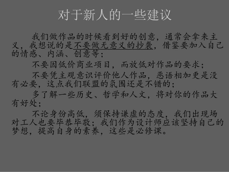 灵感回归、十年追梦-(PPTminimizer)_第3页