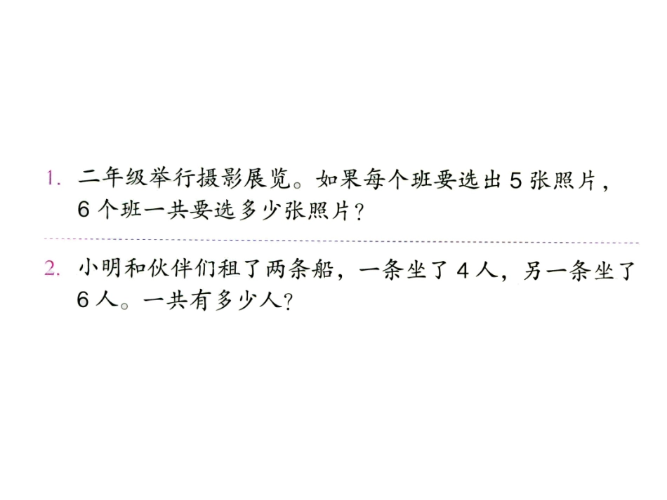 课后练习：练习十四 (2)_第2页