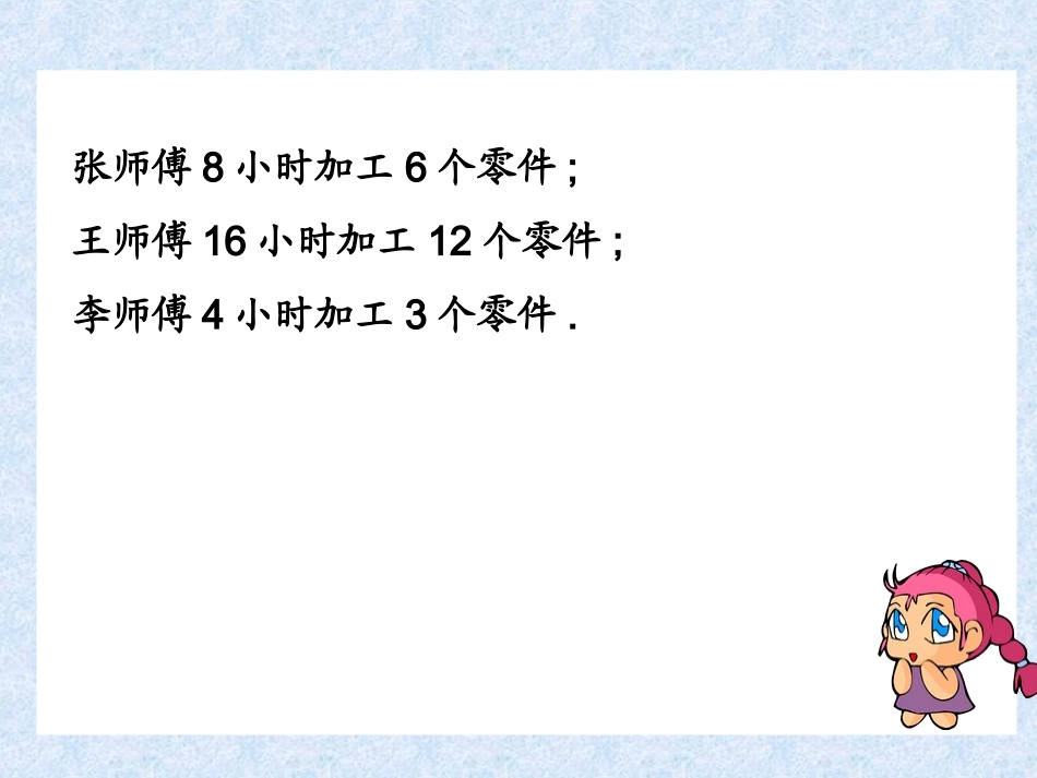 5比的基本性质_第3页
