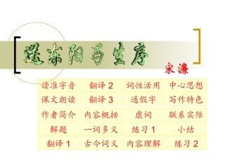 送东阳马生序改